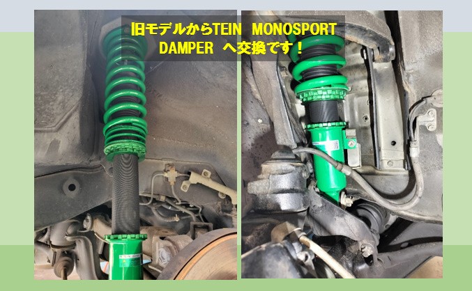 スカイラン R33 GT-R TEIN 車高調整キット取付 スカイラン R33 GT-R TEIN 車高調整キット取付