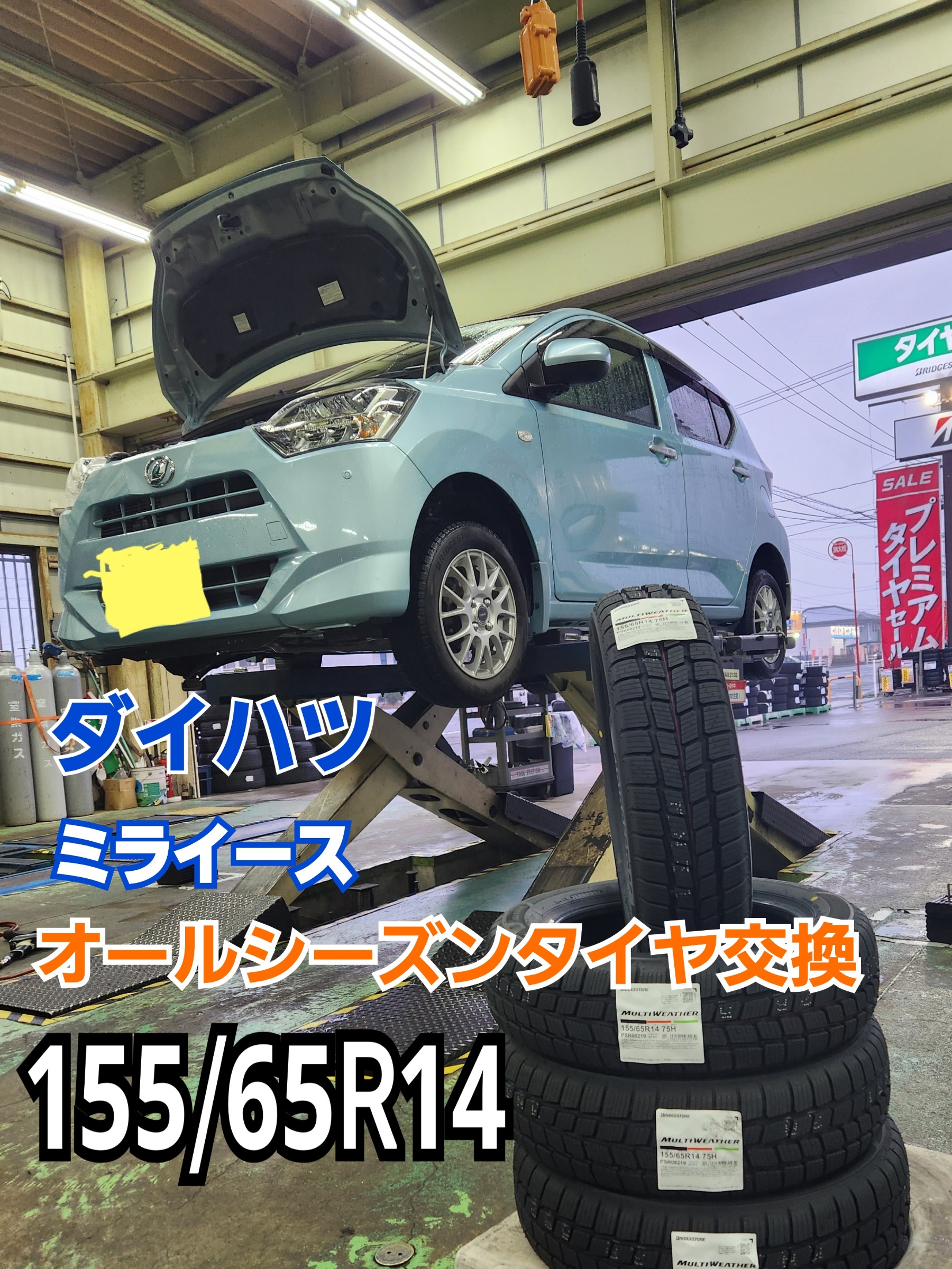 ダイハツ　ミライース　オールシーズン　155/65R14 
