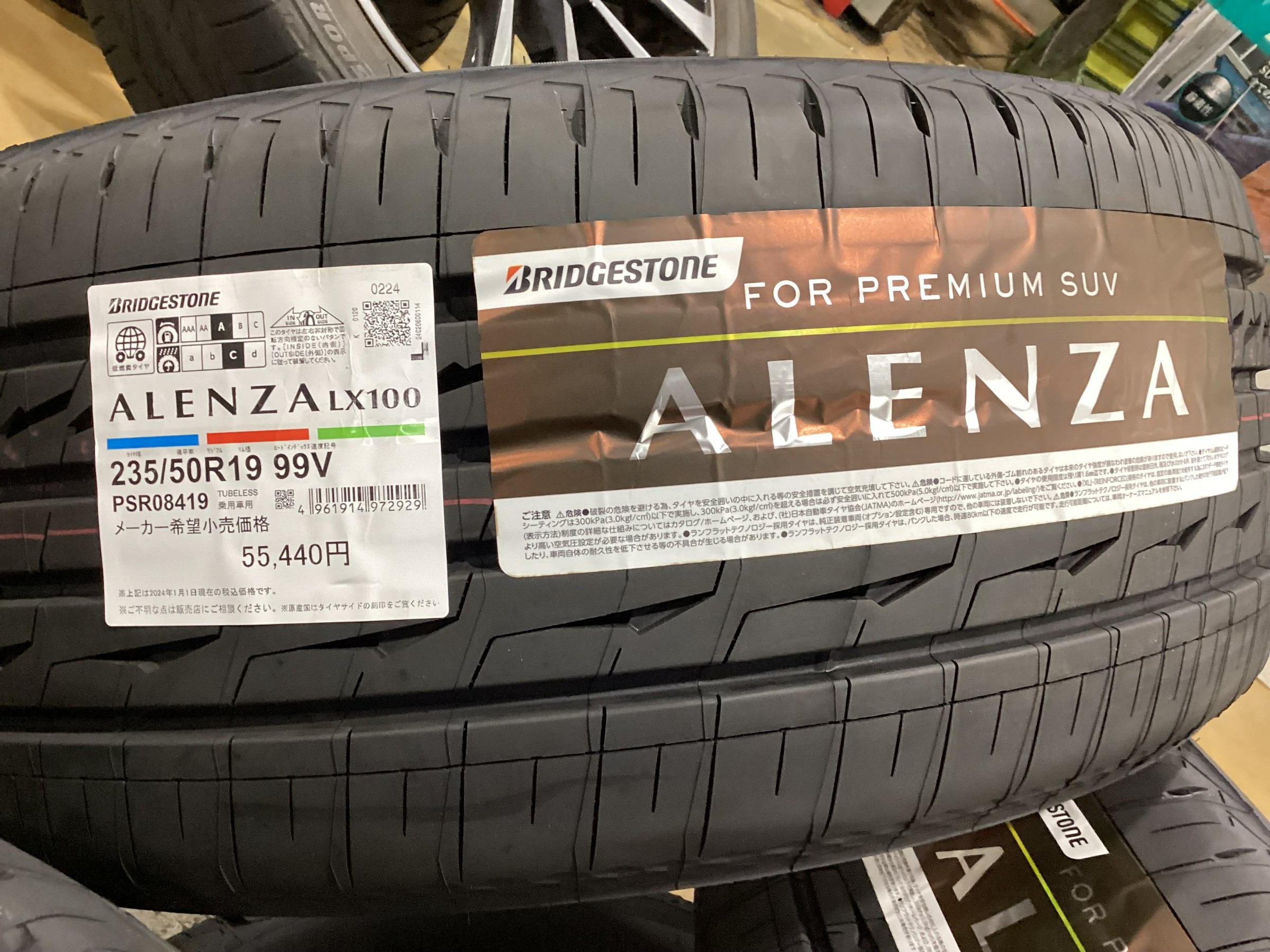 2023年製】ALENZA LX100 235/50R19 ホイール付き！ BRIDGESTONE ALENZA