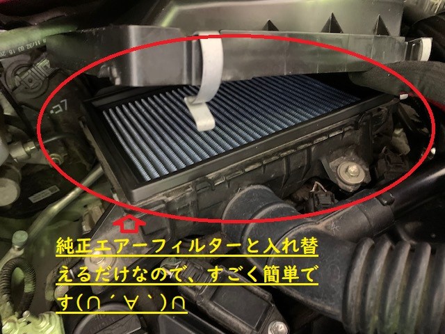 スペーシアカスタム（MK53S） エアフィルター交換(*''ω''*) | 店舗お