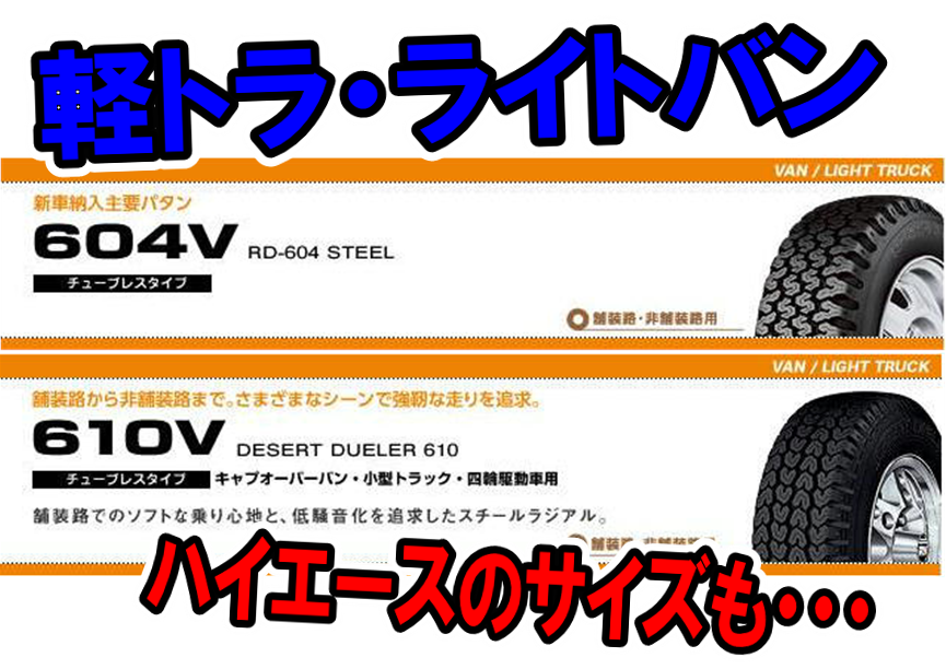 REGNO」だけじゃない！！ブリヂストンの新商品！！オールテレンの【A