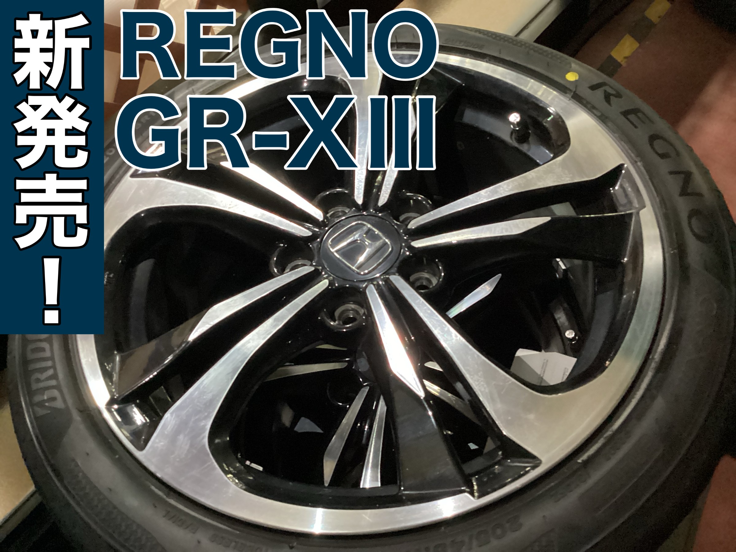 ホンダ CR-Z【REGNO GR-XⅢ】新品タイヤ セットして