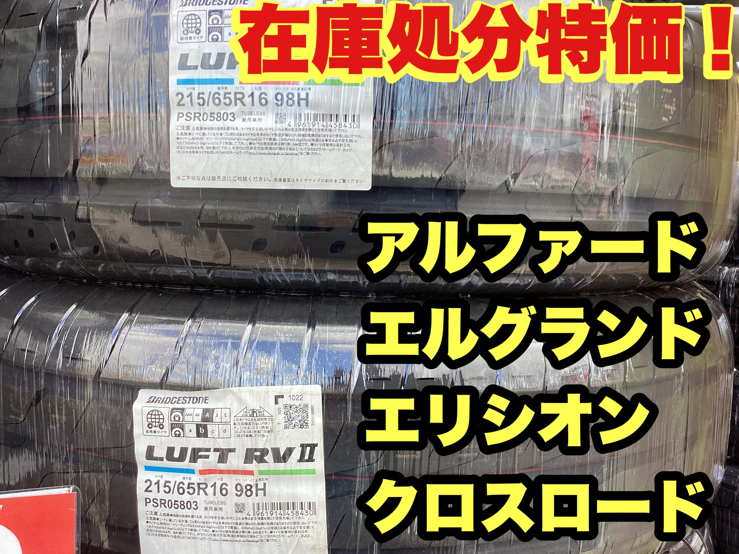 スタッフ撮影分