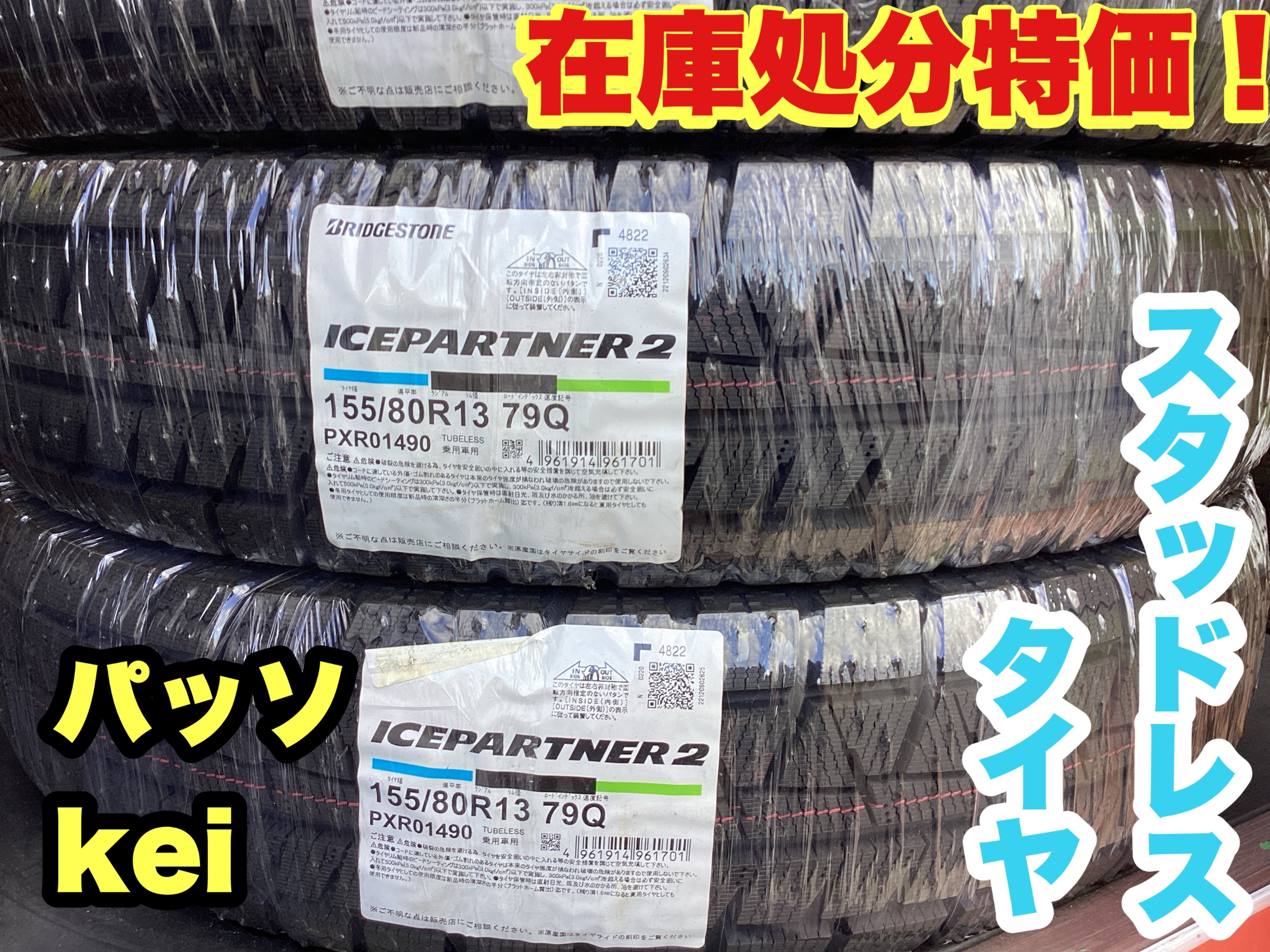 スタッフ撮影分