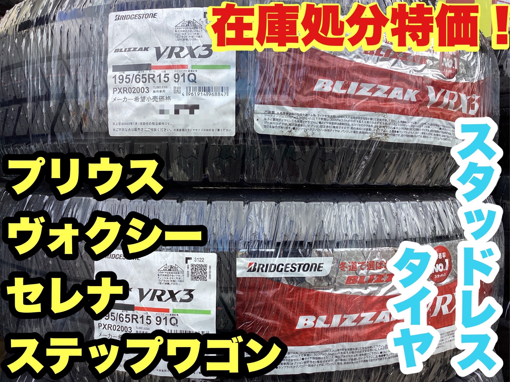 スタッフ撮影分