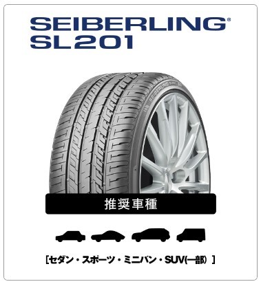 コスパに優れたお買い得タイヤ　セイバーリングSL201！ホンダ　ヴェゼル　タイヤ交換タイヤ館五日市