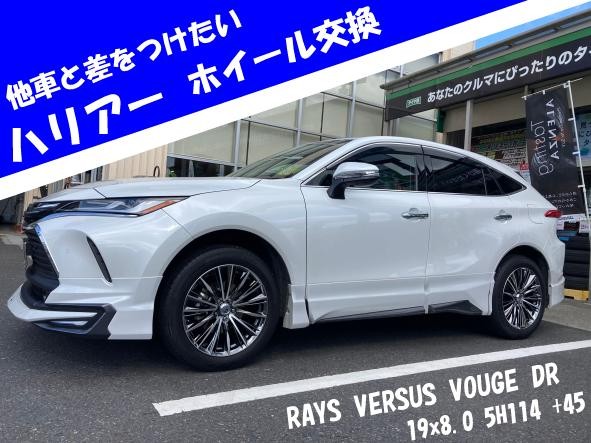 他車と差をつける技(^^♪『80系 ハリアー』ホイール交換 | 店舗お 