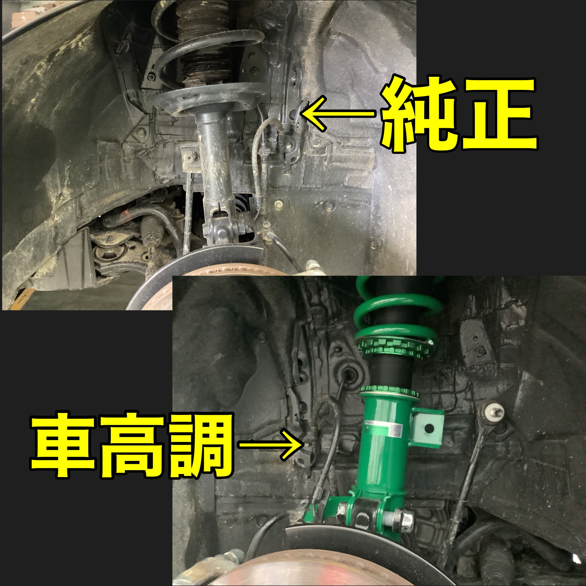 40ヴェルファイア TEIN車高調とりつけ | 店舗おススメ情報 | タイヤ館