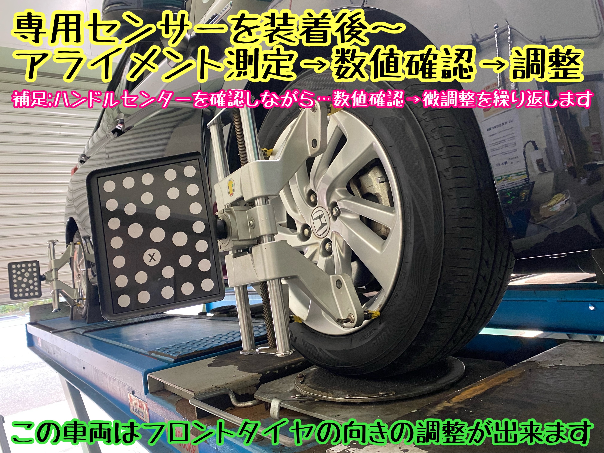 ブリヂストン　タイヤ館下松　タイヤ交換　アルミホイール　オイル交換　バッテリー交換　ワイパー交換　エアコンフィルター交換　アライメント調整　国産車　輸入車　下松市　周南市　徳山　柳井　熊毛　光　玖珂　周東