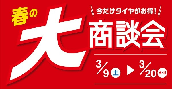 支社配布画像