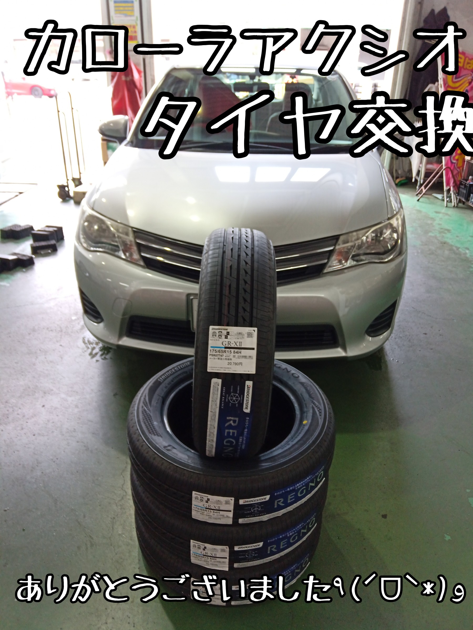 185/70R14 スタッドレス トーヨー カローラアクシオ シビックなど
