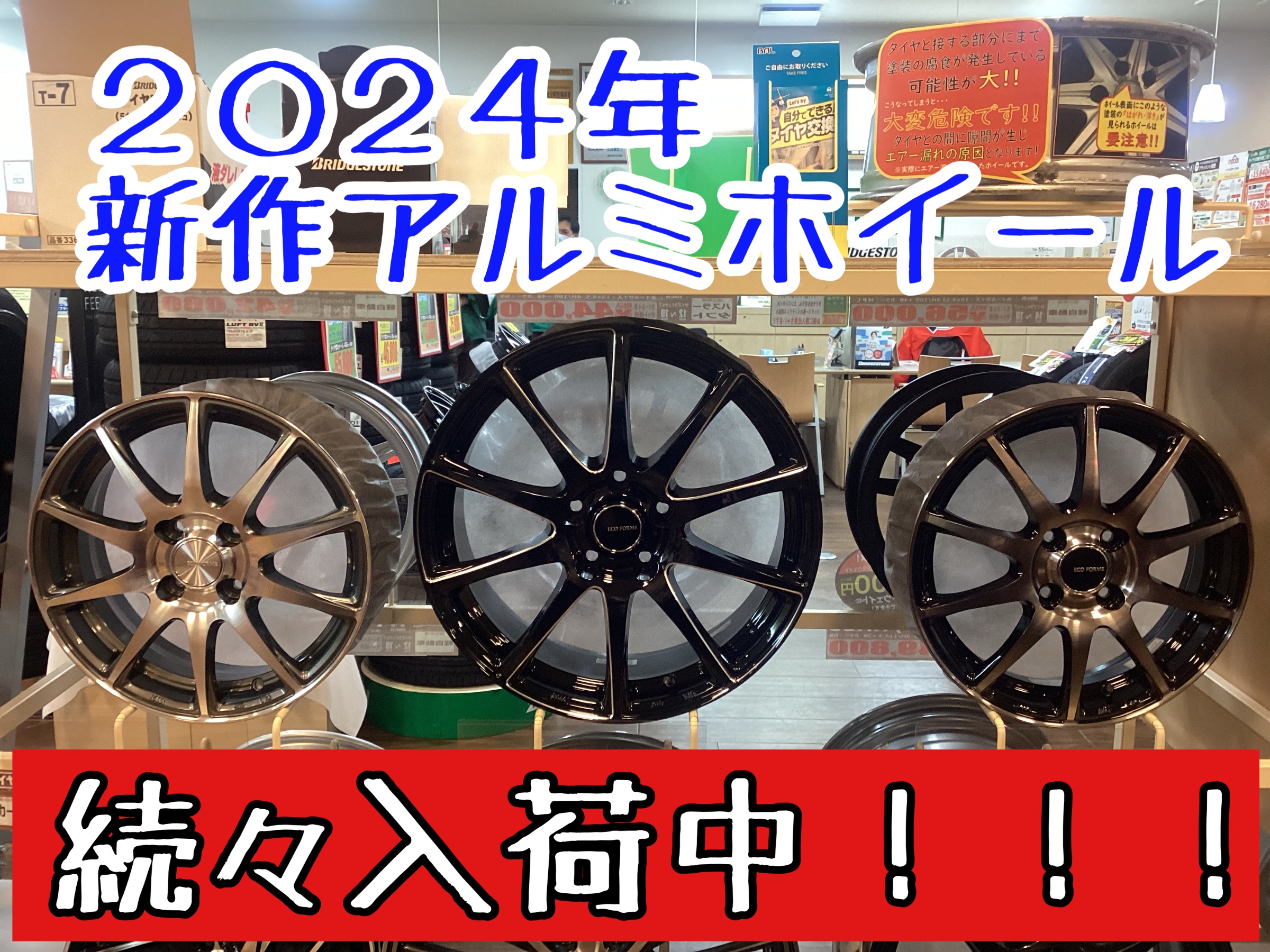 2024年 新作アルミホイール 続々入荷中☆ 【エコフォルム CRS23