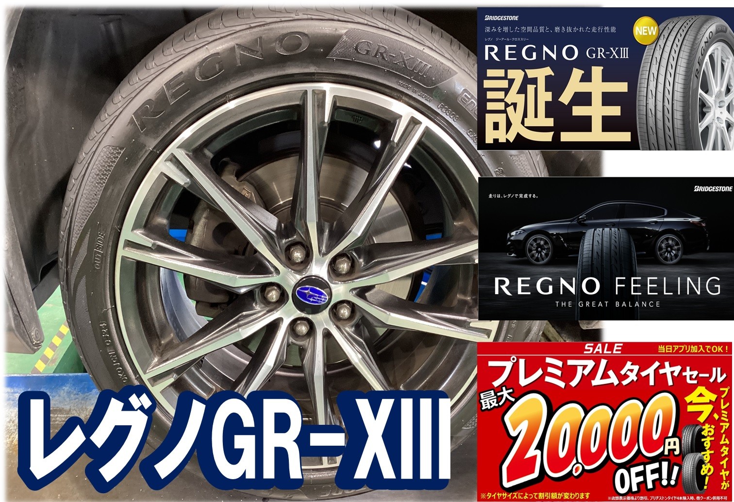 215/45R17 ブリヂストン レグノ REGNO タイヤ4本 GR-XI