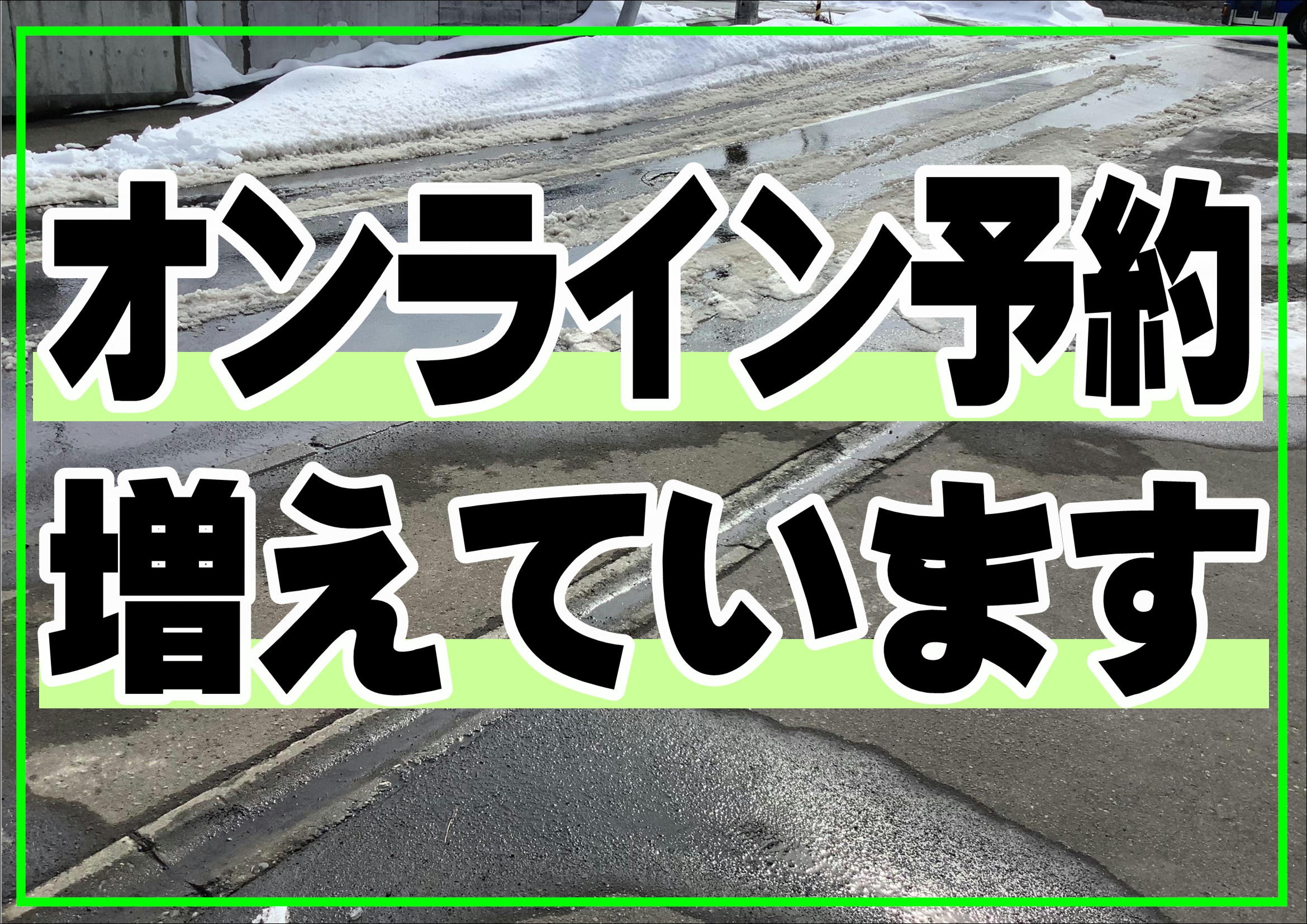 タイヤ館白石中央　パンク修理