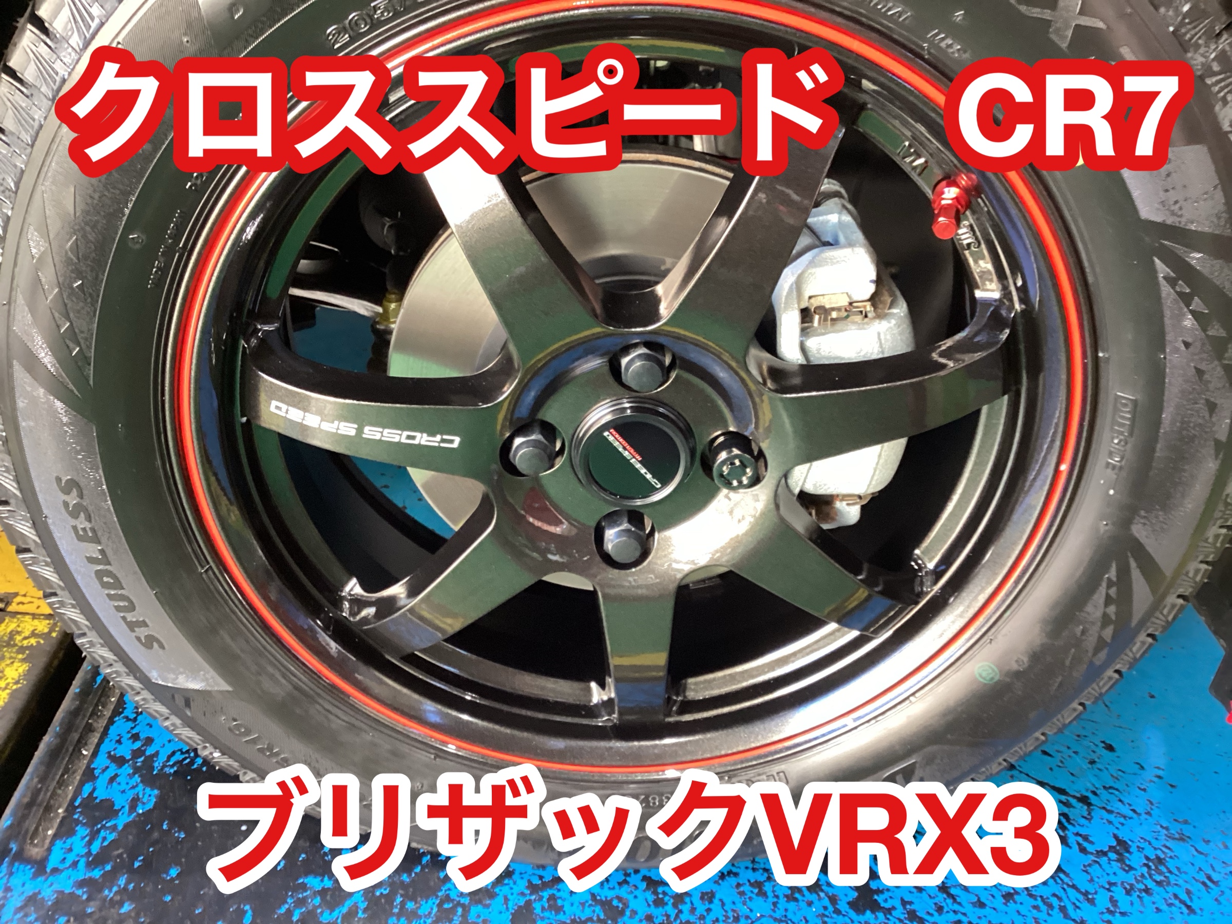 ノートオーラニスモ スタッドレスセット取付！ | 店舗おススメ情報