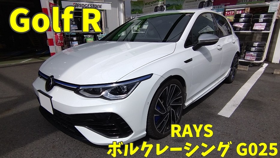 【VW Golf R】レイズ ボルクレーシングG025 取付け | 店舗おススメ情報 | タイヤ館 たわらもと（奈良県）