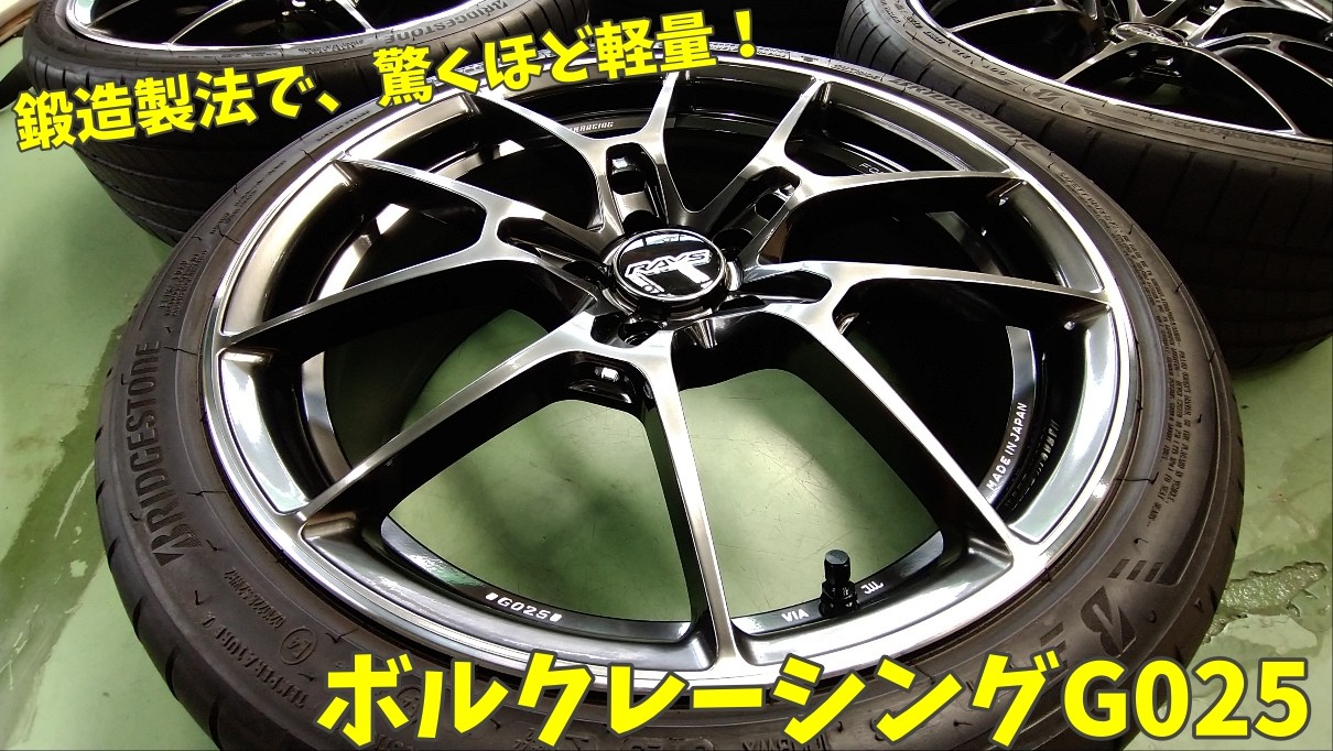 【VW Golf R】レイズ ボルクレーシングG025 取付け | 店舗おススメ情報 | タイヤ館 たわらもと（奈良県）