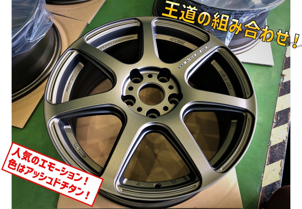 スイフトスポーツ(ZC33S) ワークホイールで交換致しました