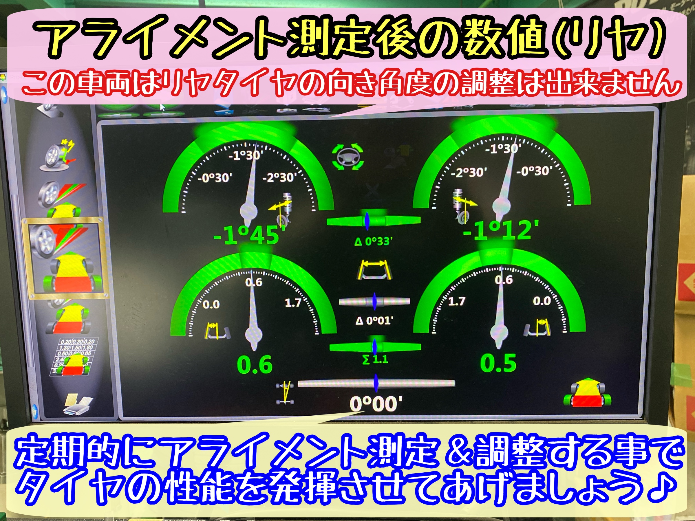 ブリヂストン　タイヤ館下松　タイヤ交換　アルミホイール　オイル交換　バッテリー交換　ワイパー交換　エアコンフィルター交換　アライメント調整　国産車　輸入車　下松市　周南市　徳山　柳井　熊毛　光　玖珂　周東