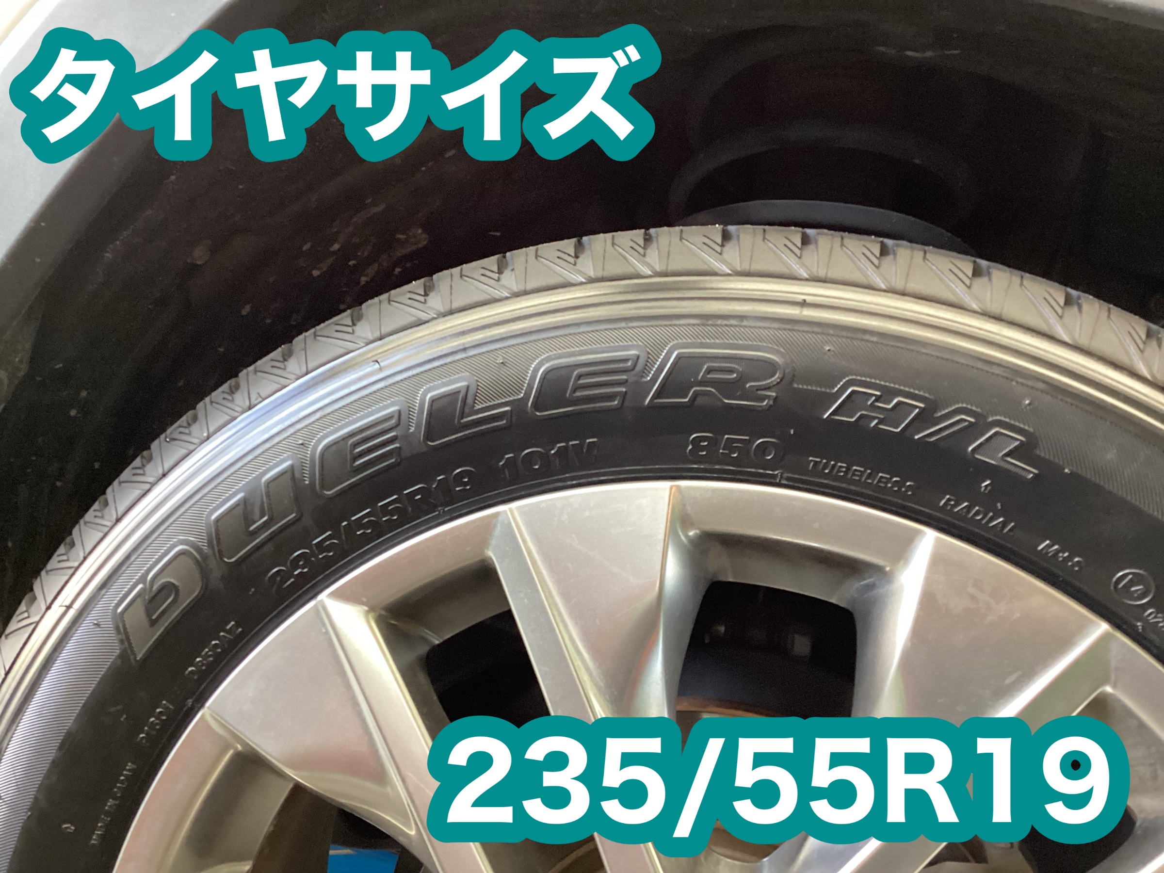 トヨタ・RAV4 タイヤ交換&アライメント調整