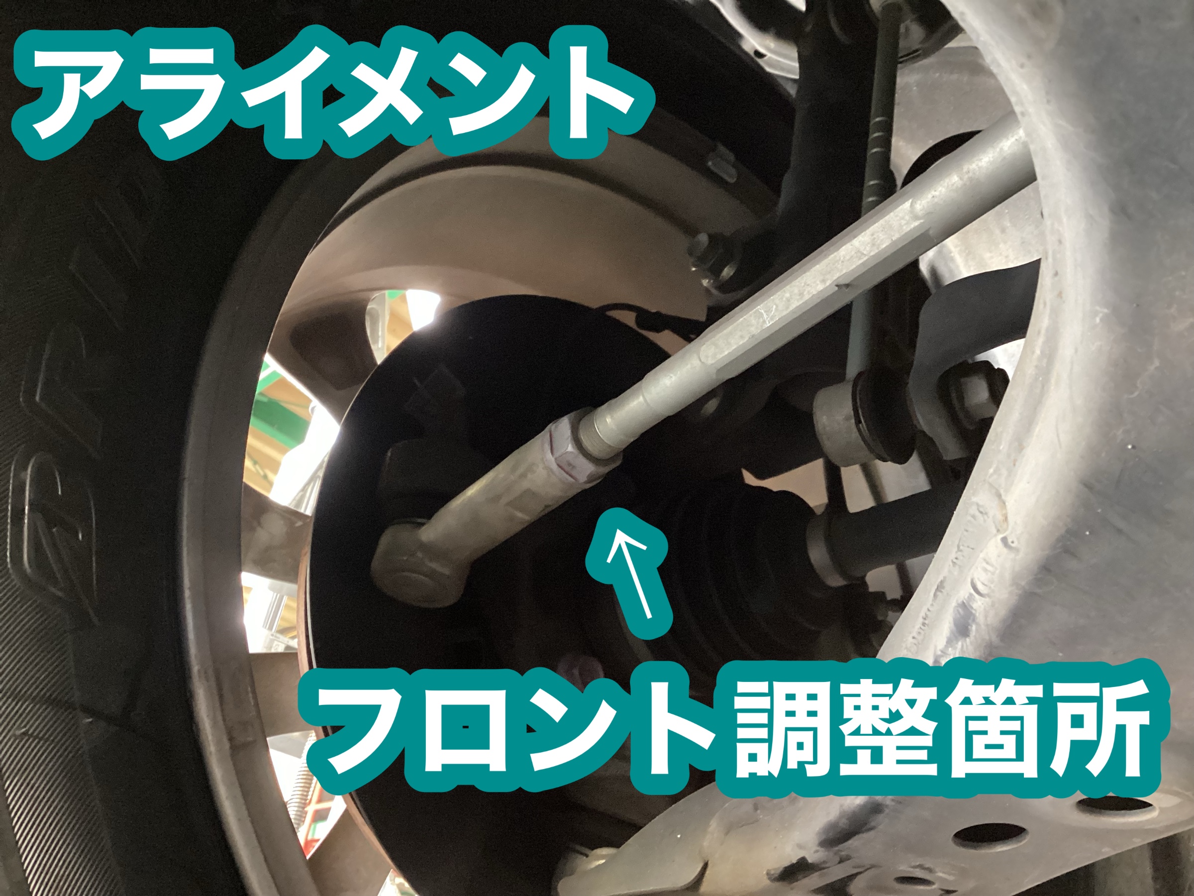 トヨタ・RAV4 タイヤ交換&アライメント調整