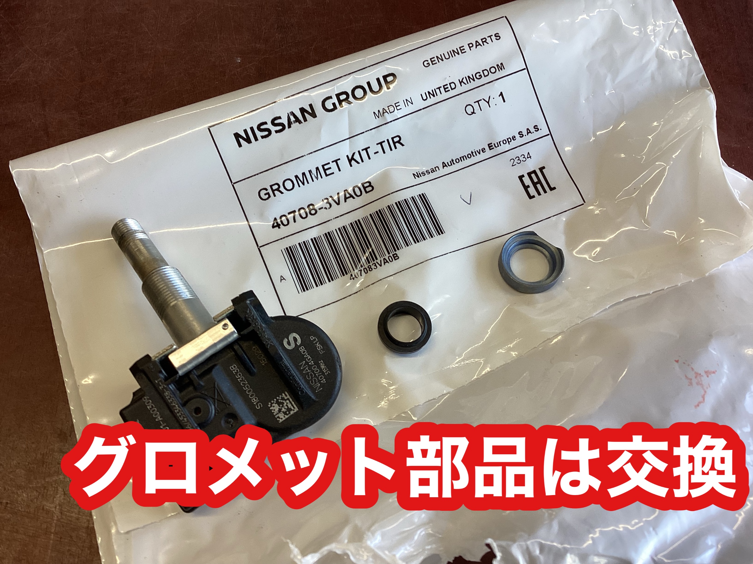 日産・スカイライン　タイヤ交換&アライメント調整