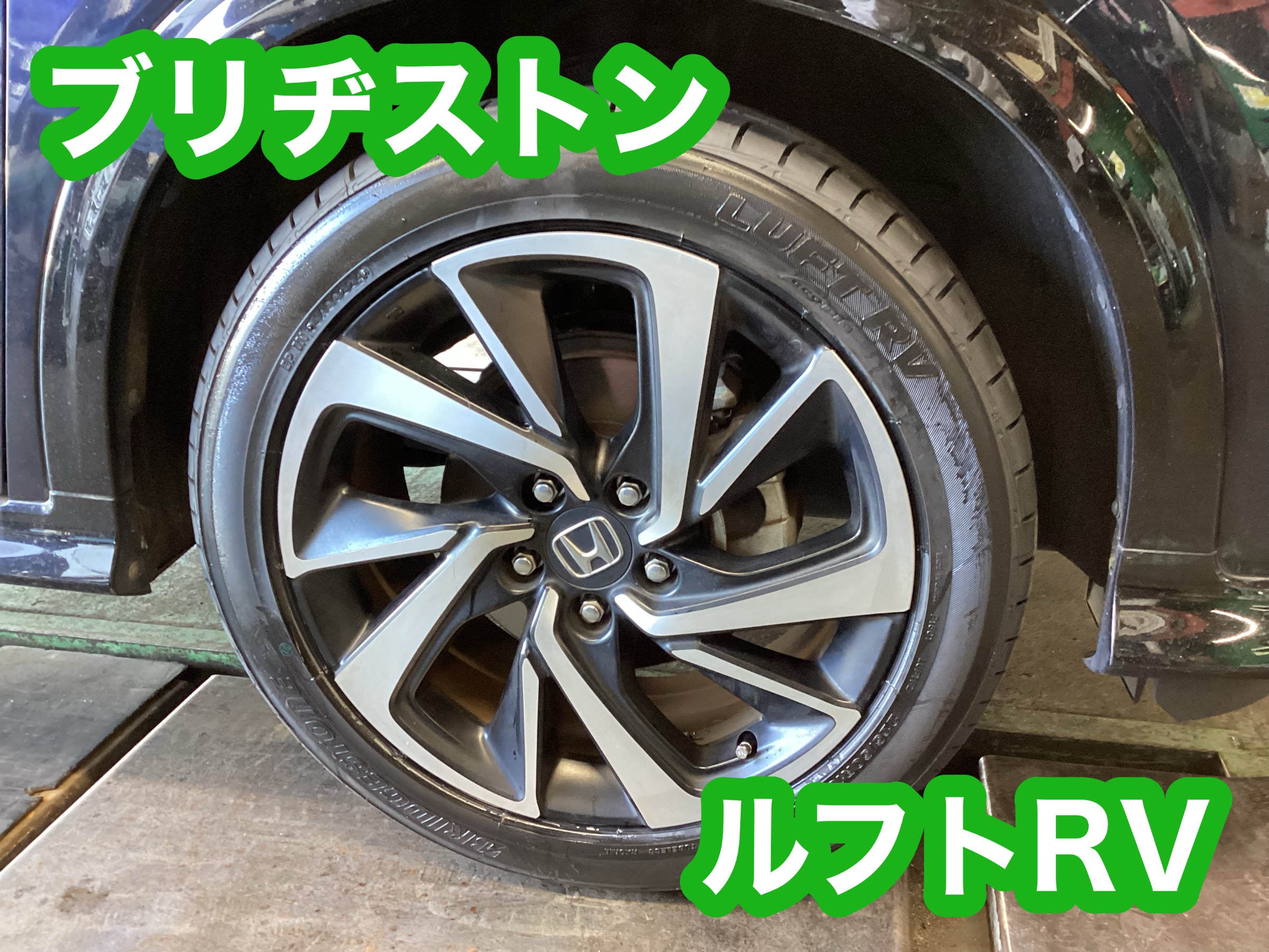 ホンダ・ヴェゼル　タイヤ交換