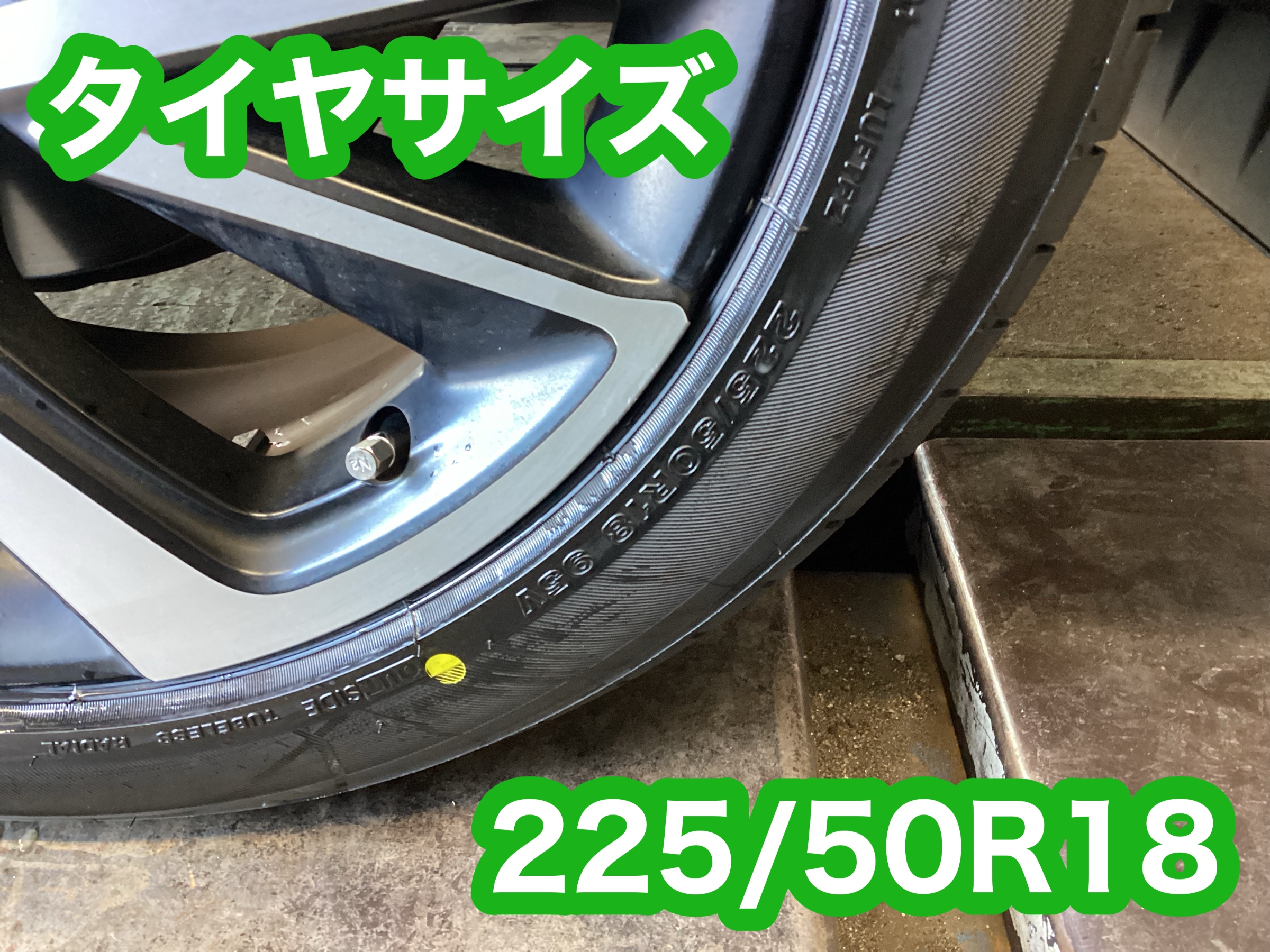 ホンダ・ヴェゼル　タイヤ交換