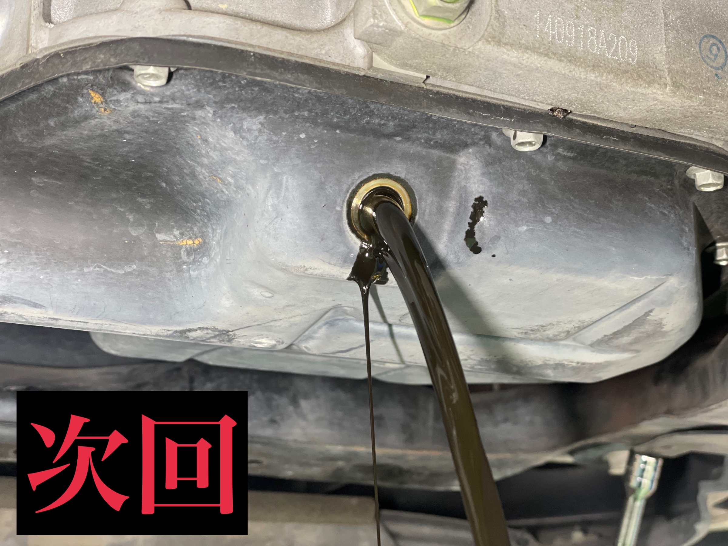 次回サービス事例