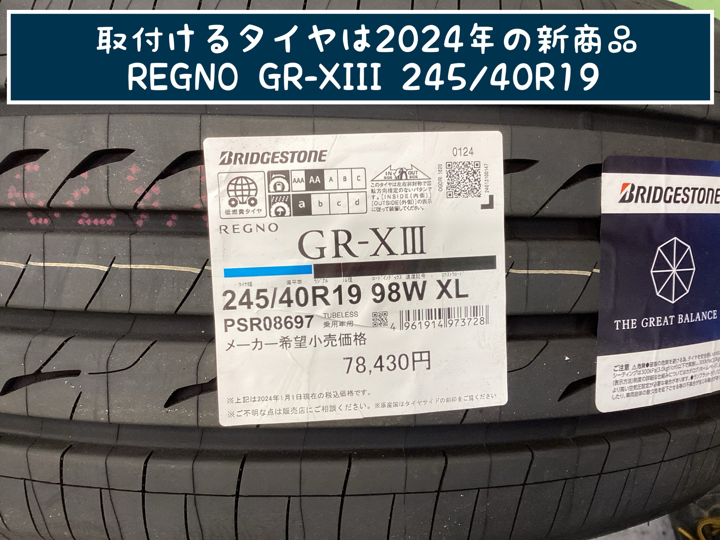 Hondaアコードハイブリッド(DAA-CR7) タイヤ交換編！！ | 店舗おススメ 