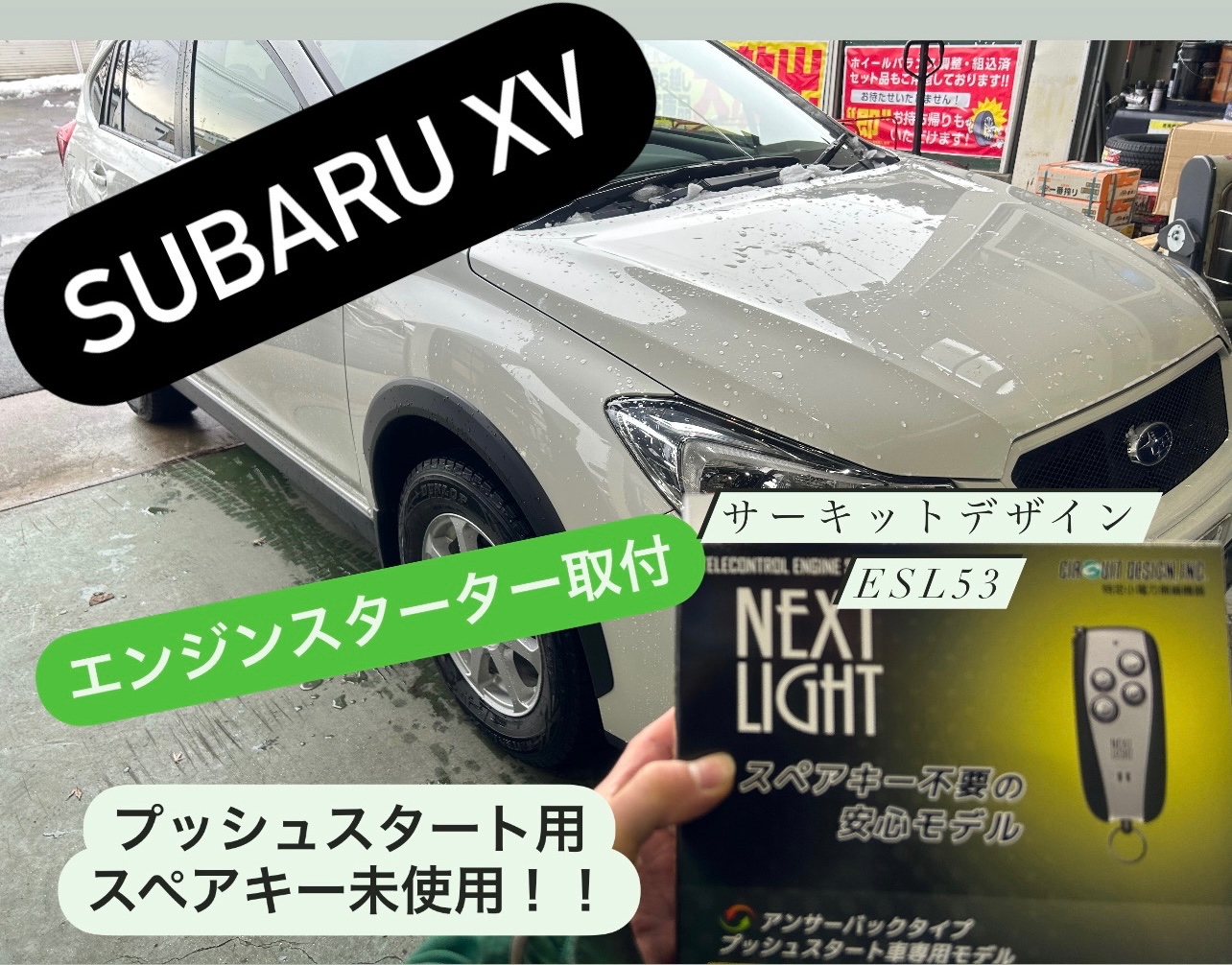 NEXT LIGHT サーキットデザインESL55