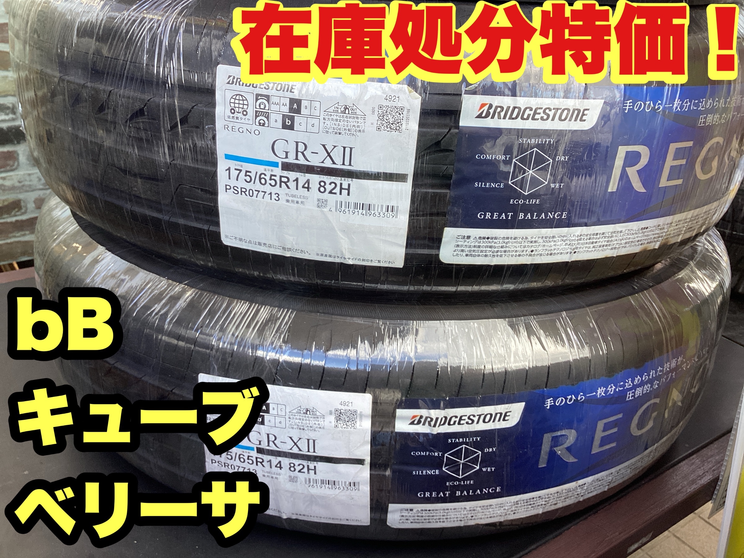 スタッフ撮影分