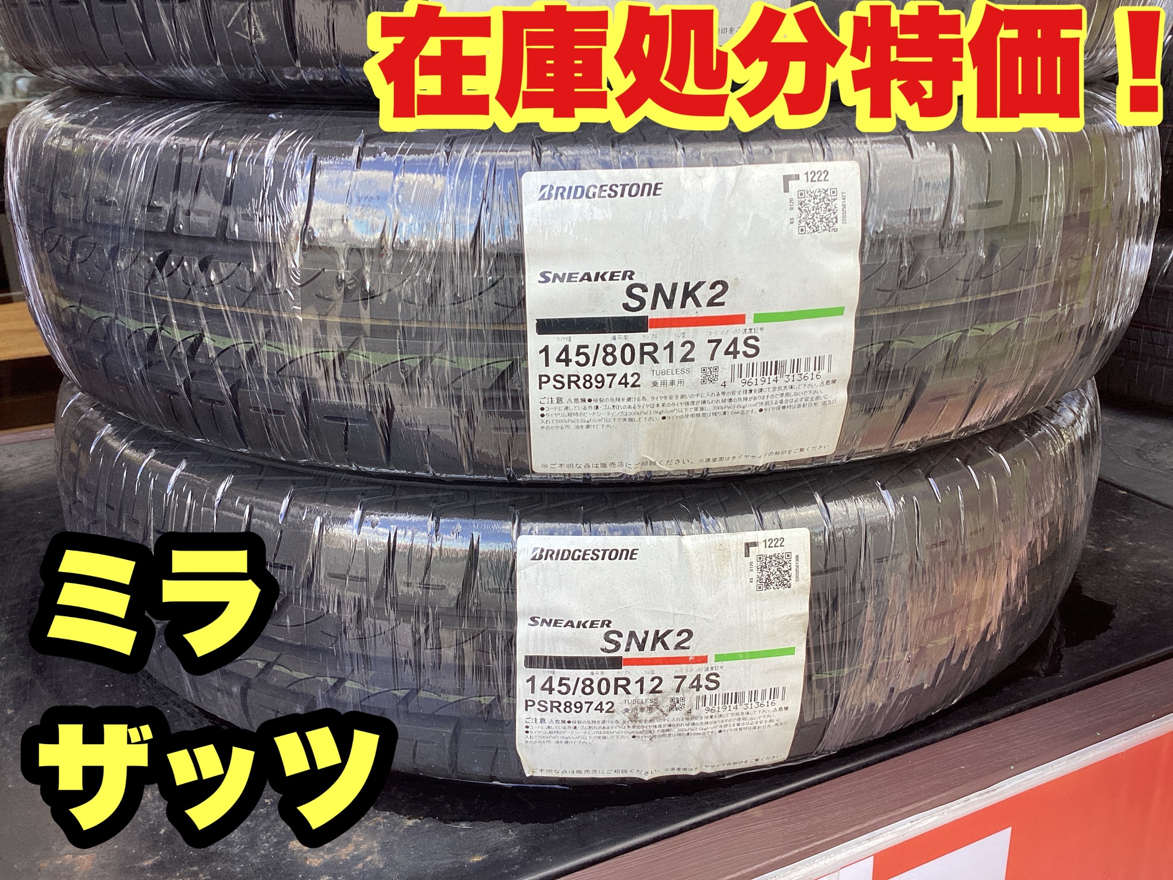 スタッフ撮影分