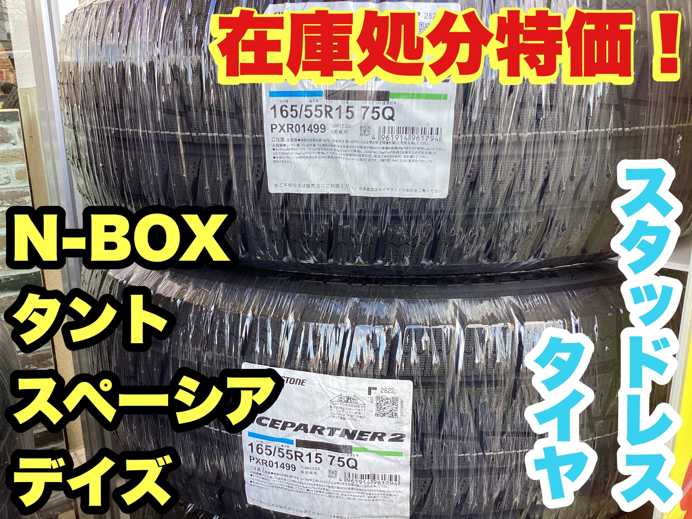 スタッフ撮影分