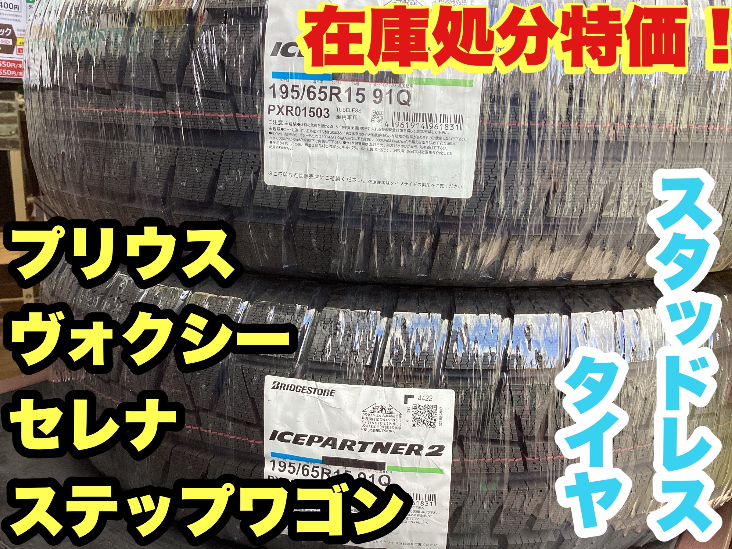 スタッフ撮影分