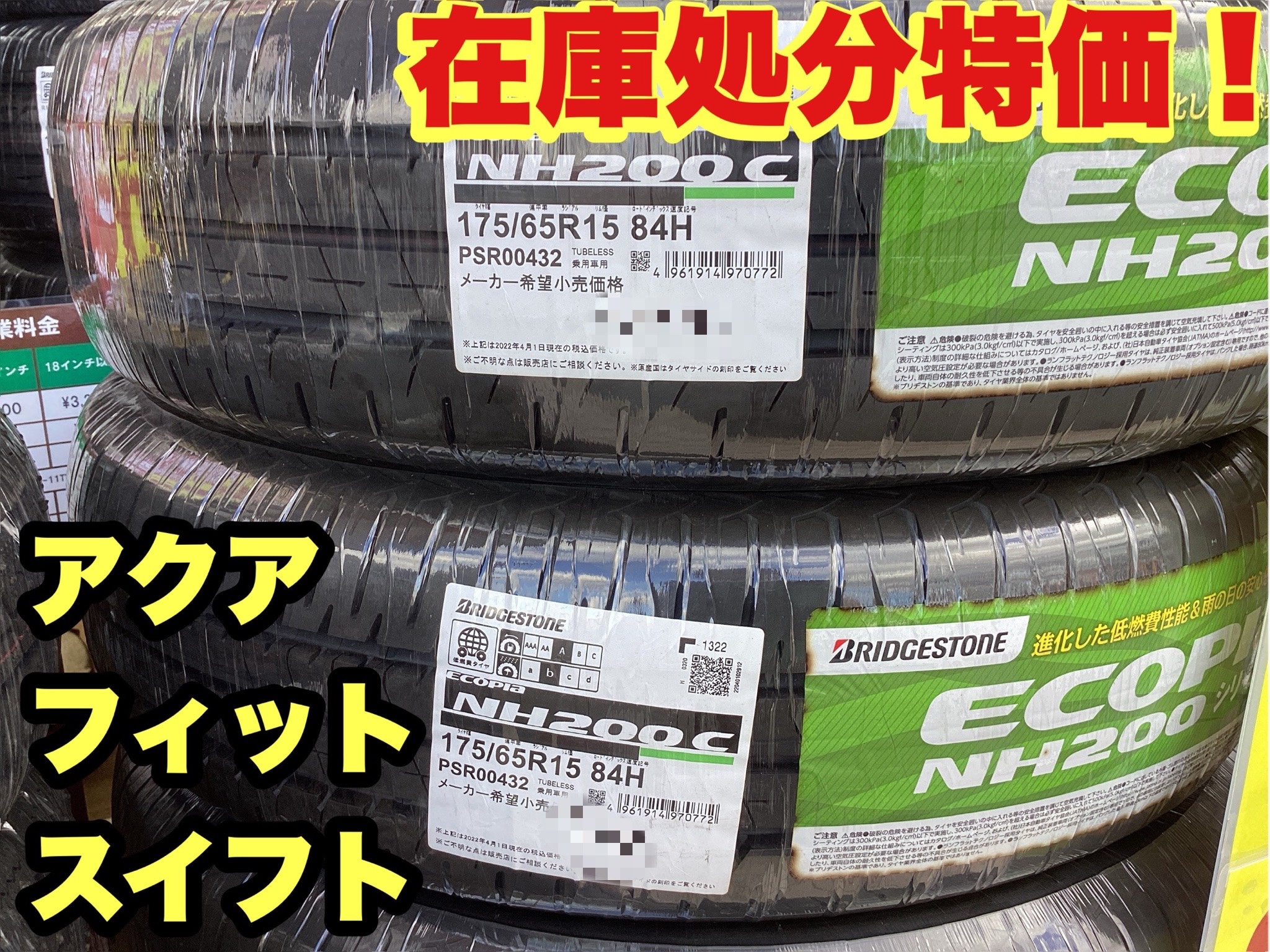 スタッフ撮影分