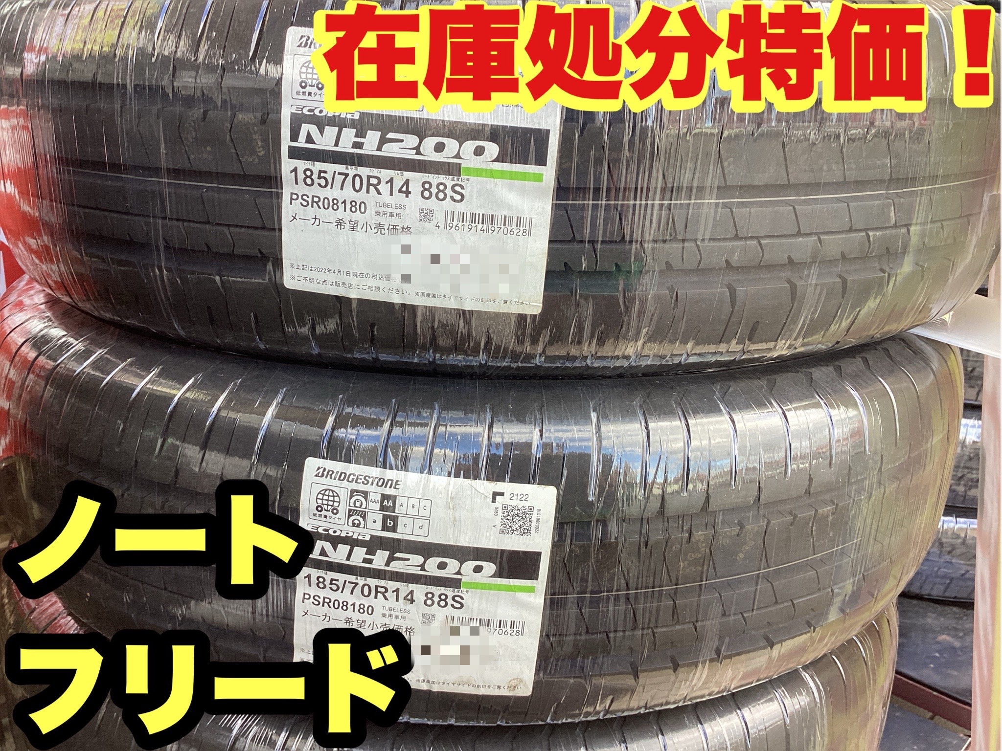 スタッフ撮影分