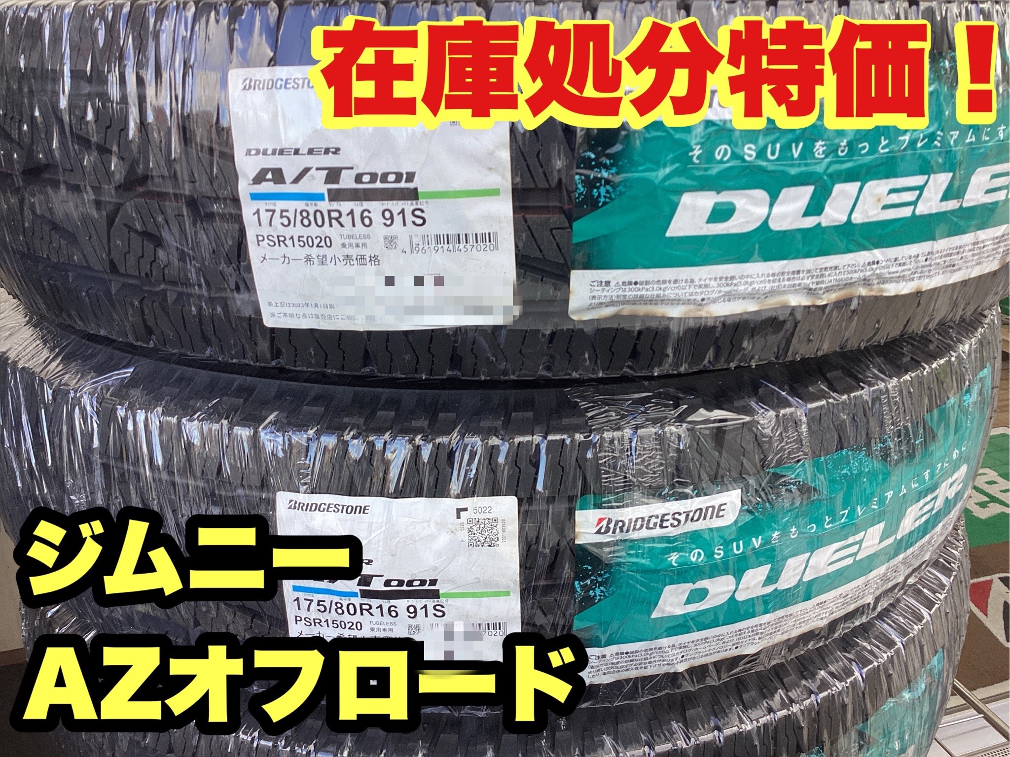 スタッフ撮影分