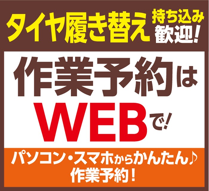 WEB予約で便利