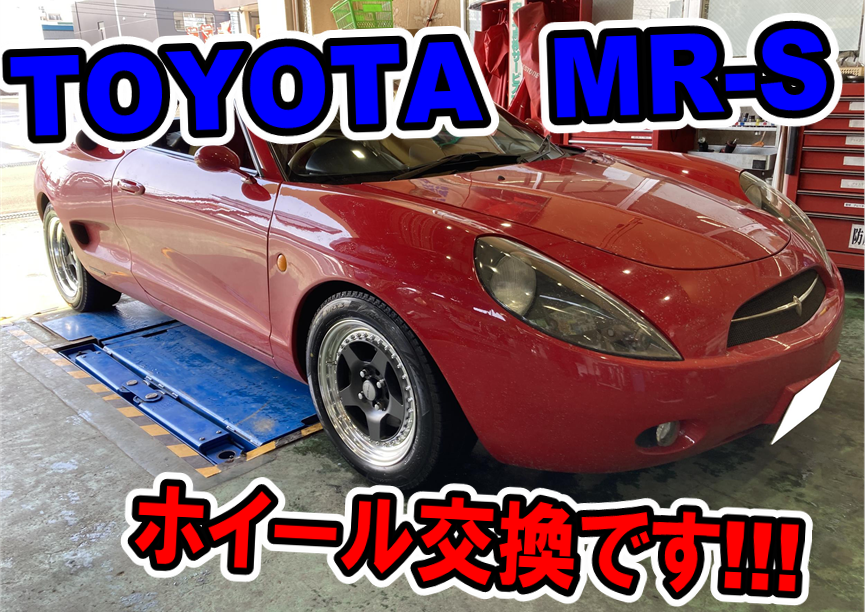 トヨタ　MR-S