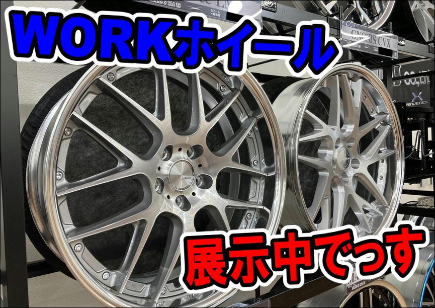 WORKホイール