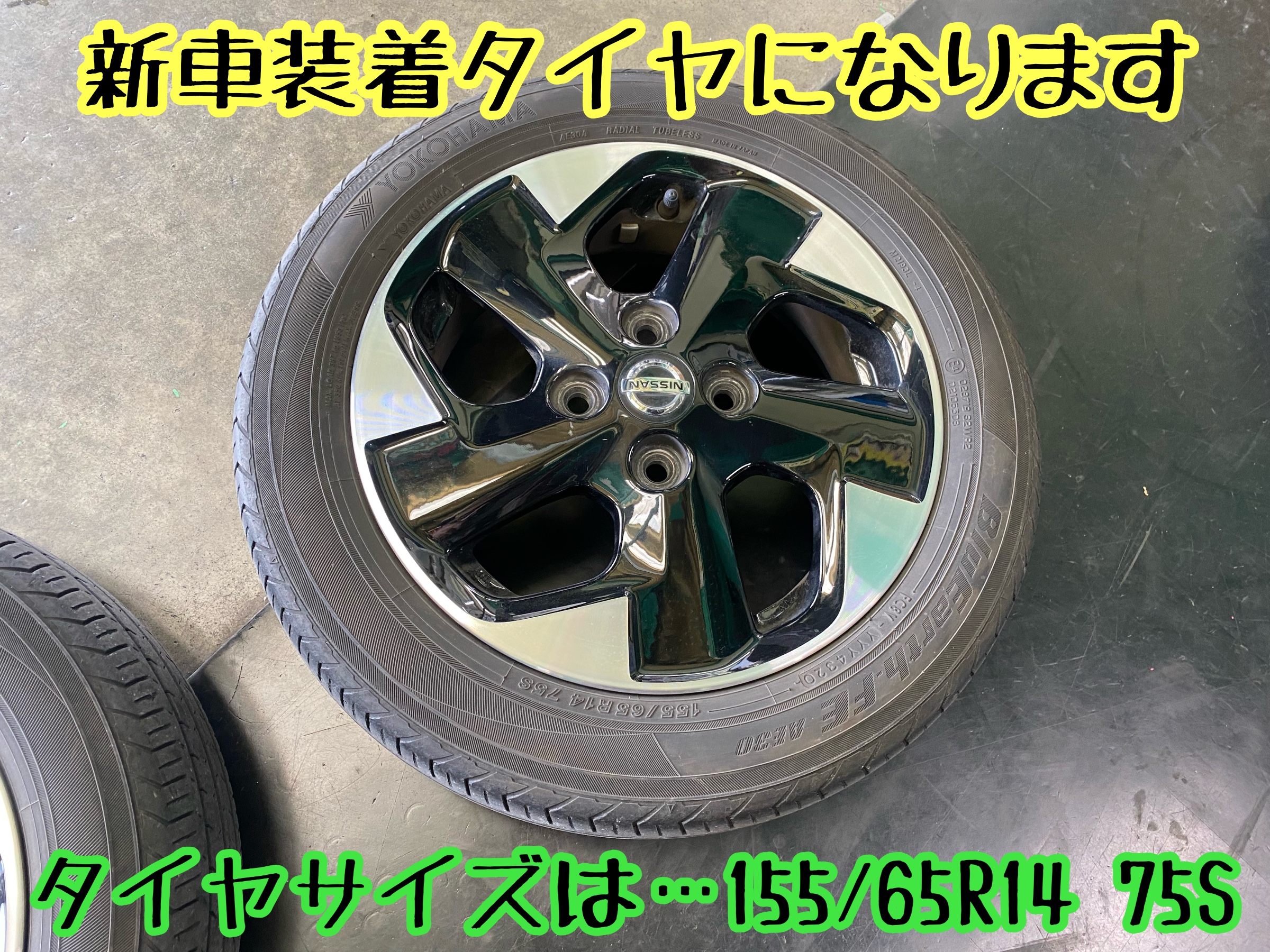 ブリヂストン　タイヤ館下松　タイヤ交換　アルミホイール　オイル交換　バッテリー交換　ワイパー交換　エアコンフィルター交換　アライメント調整　国産車　輸入車　下松市　周南市　徳山　柳井　熊毛　光　玖珂　周東