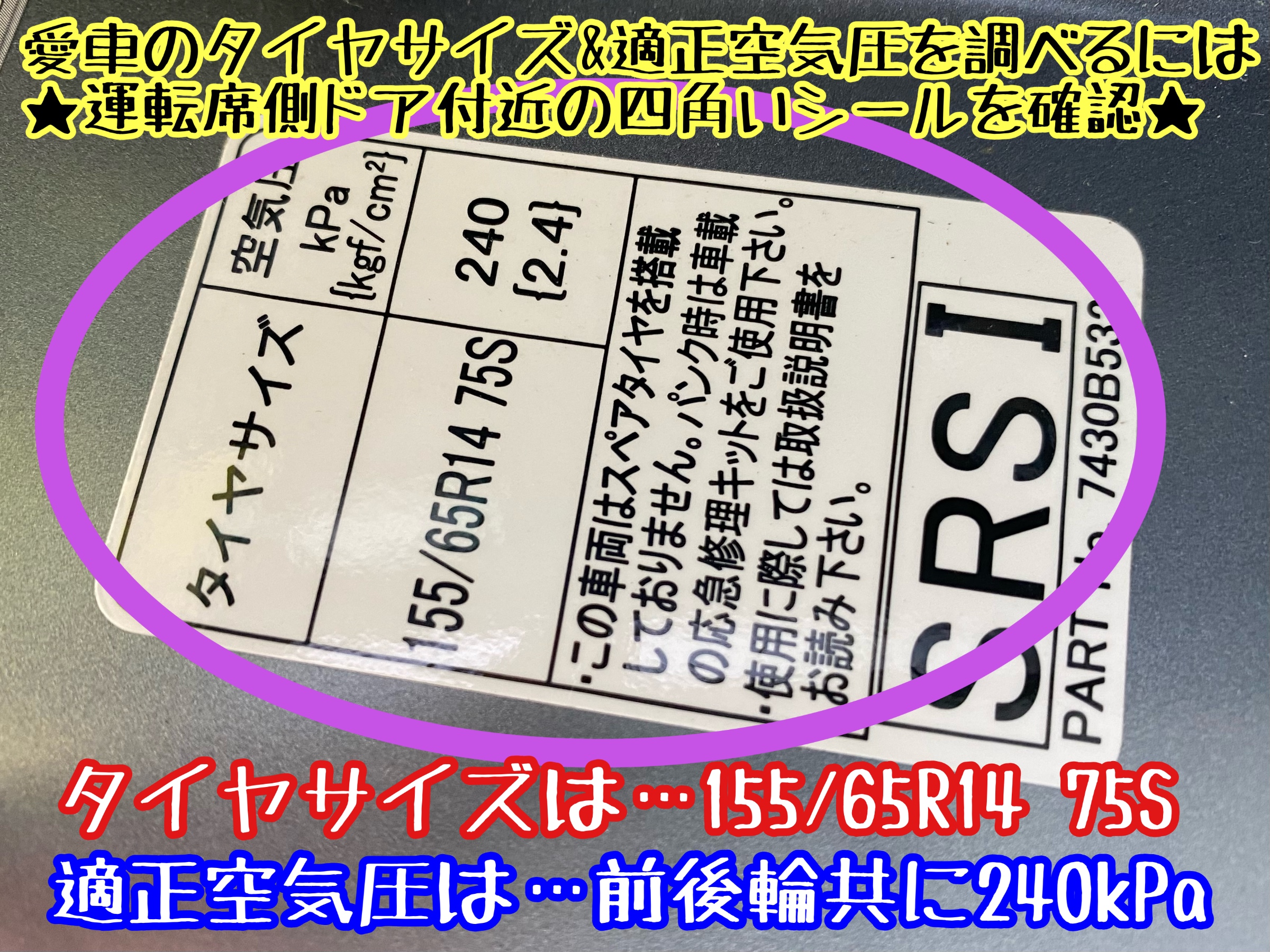 ブリヂストン　タイヤ館下松　タイヤ交換　アルミホイール　オイル交換　バッテリー交換　ワイパー交換　エアコンフィルター交換　アライメント調整　国産車　輸入車　下松市　周南市　徳山　柳井　熊毛　光　玖珂　周東