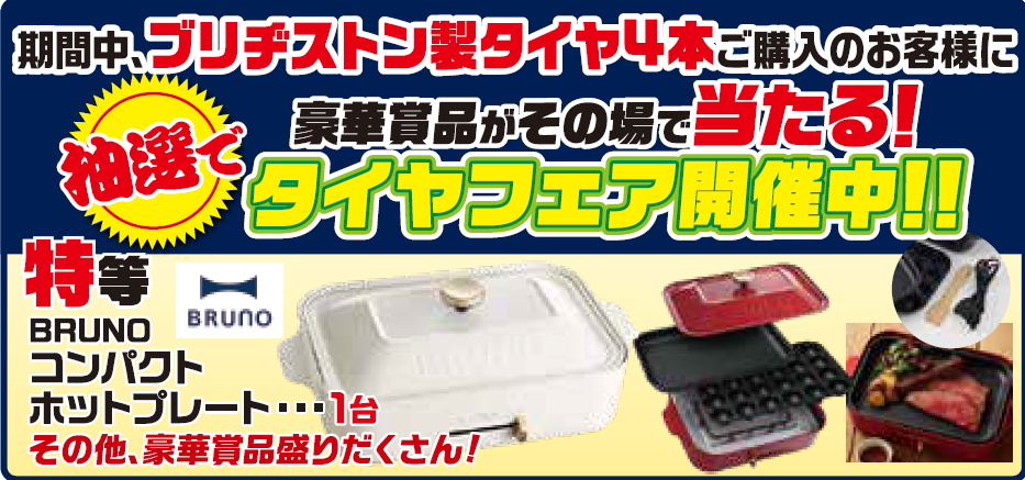 作成チラシより公取、Web掲載確認済みです