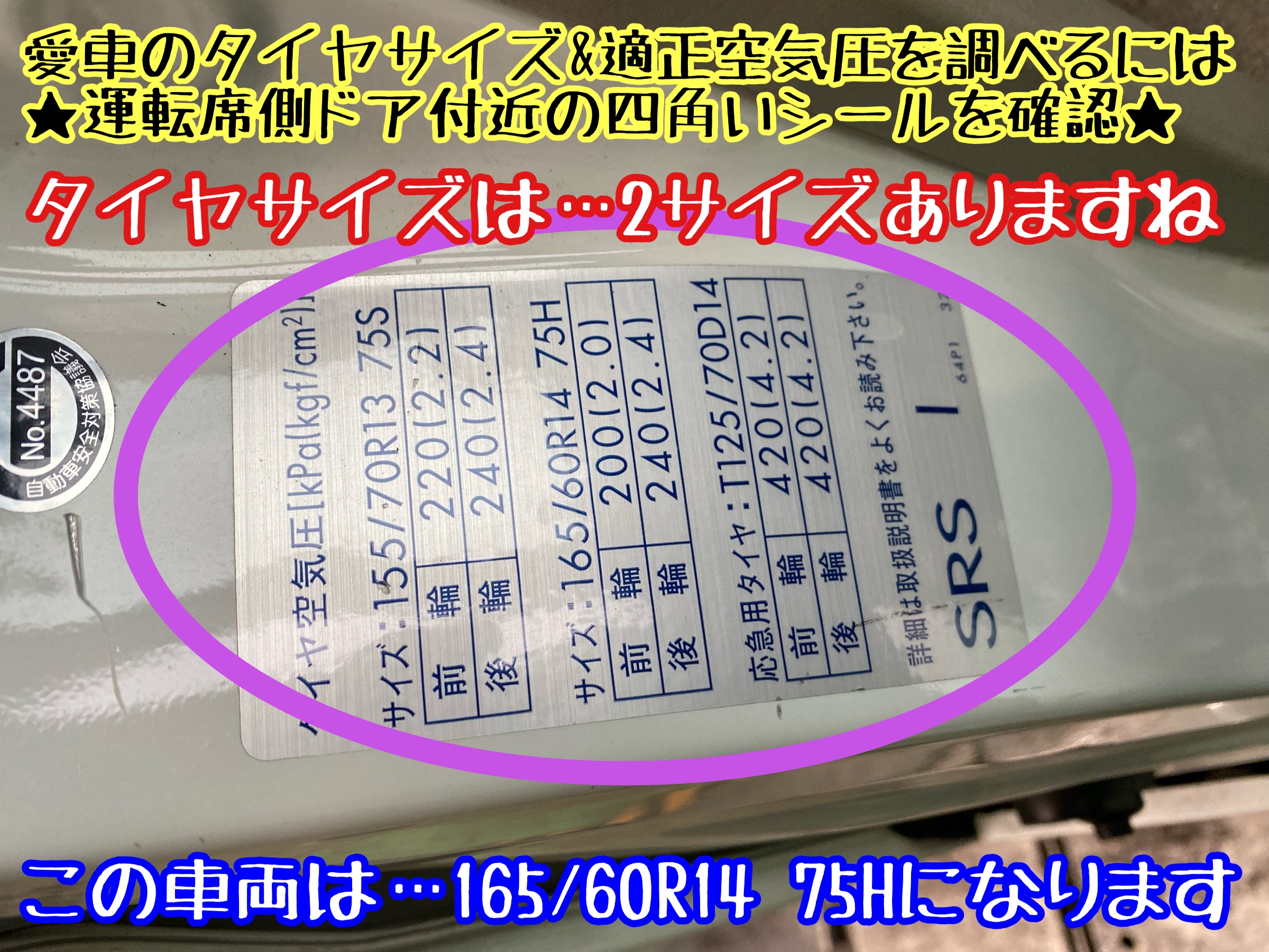 ブリヂストン　タイヤ館下松　タイヤ交換　アルミホイール　オイル交換　バッテリー交換　ワイパー交換　エアコンフィルター交換　アライメント調整　国産車　輸入車　下松市　周南市　徳山　柳井　熊毛　光　玖珂　周東