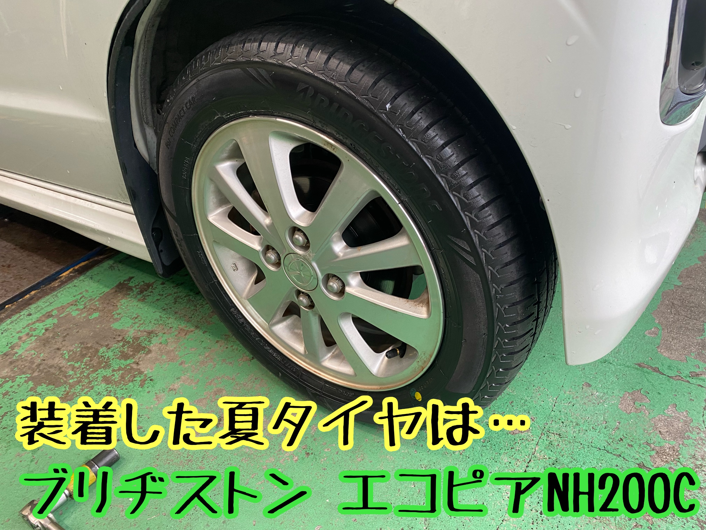 ブリヂストン　タイヤ館下松　タイヤ交換　アルミホイール　オイル交換　バッテリー交換　ワイパー交換　エアコンフィルター交換　アライメント調整　国産車　輸入車　下松市　周南市　徳山　柳井　熊毛　光　玖珂　周東