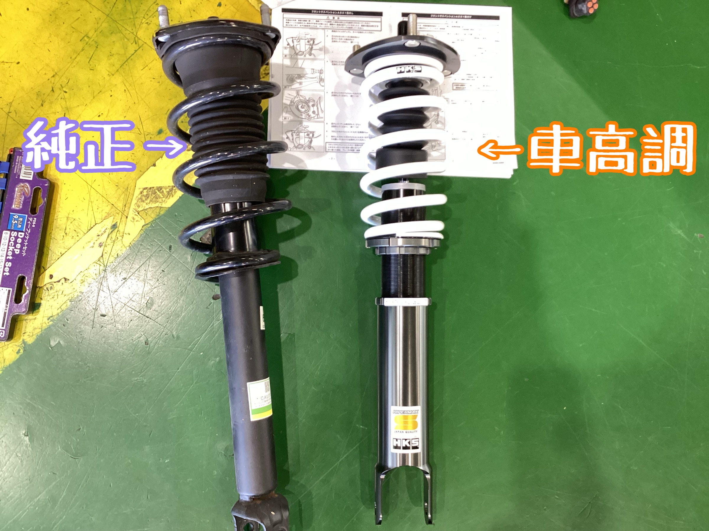 NDロードスター HKS 車高調お取り付け | 店舗おススメ情報