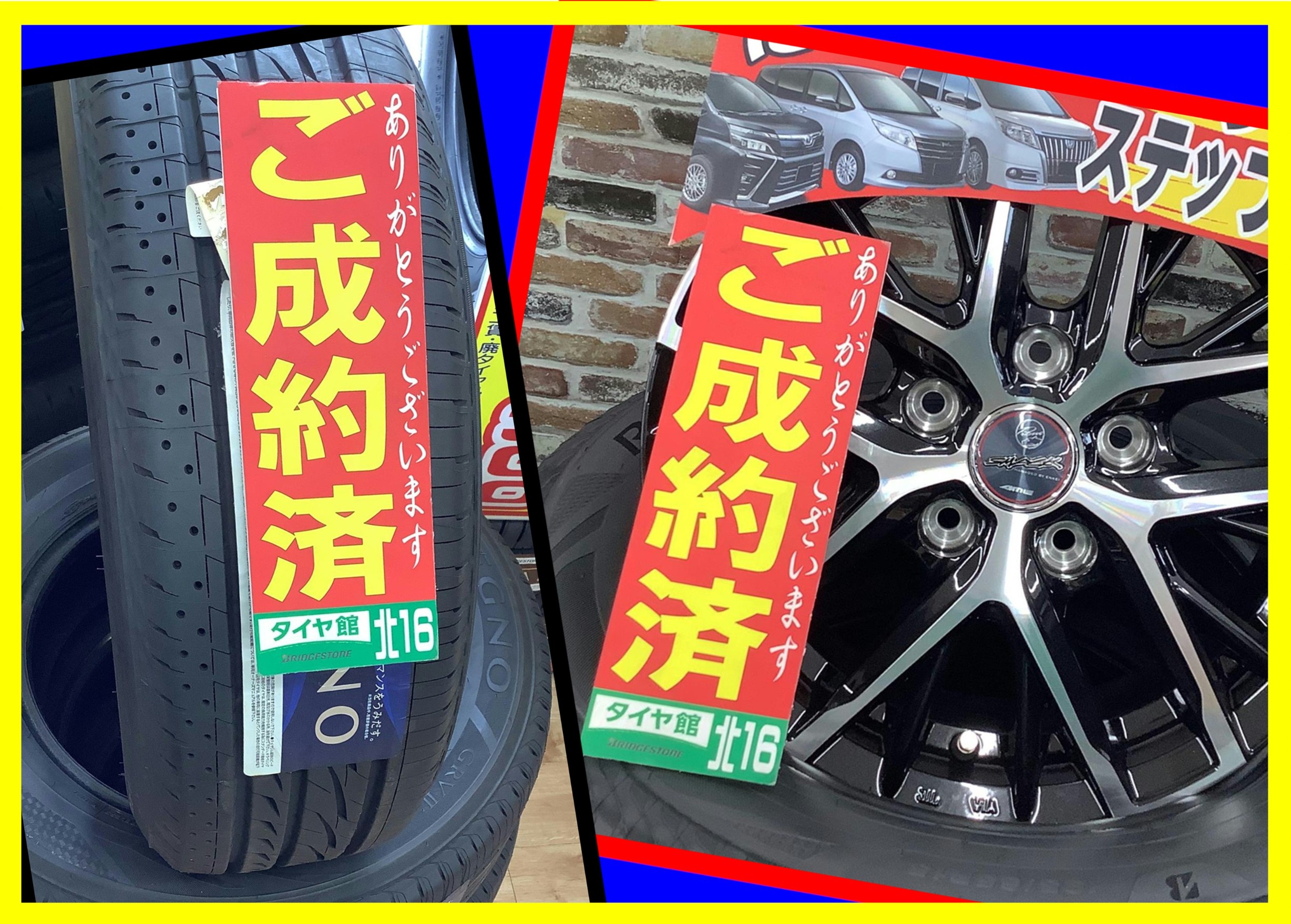 札幌東区　夏タイヤ　ホイール