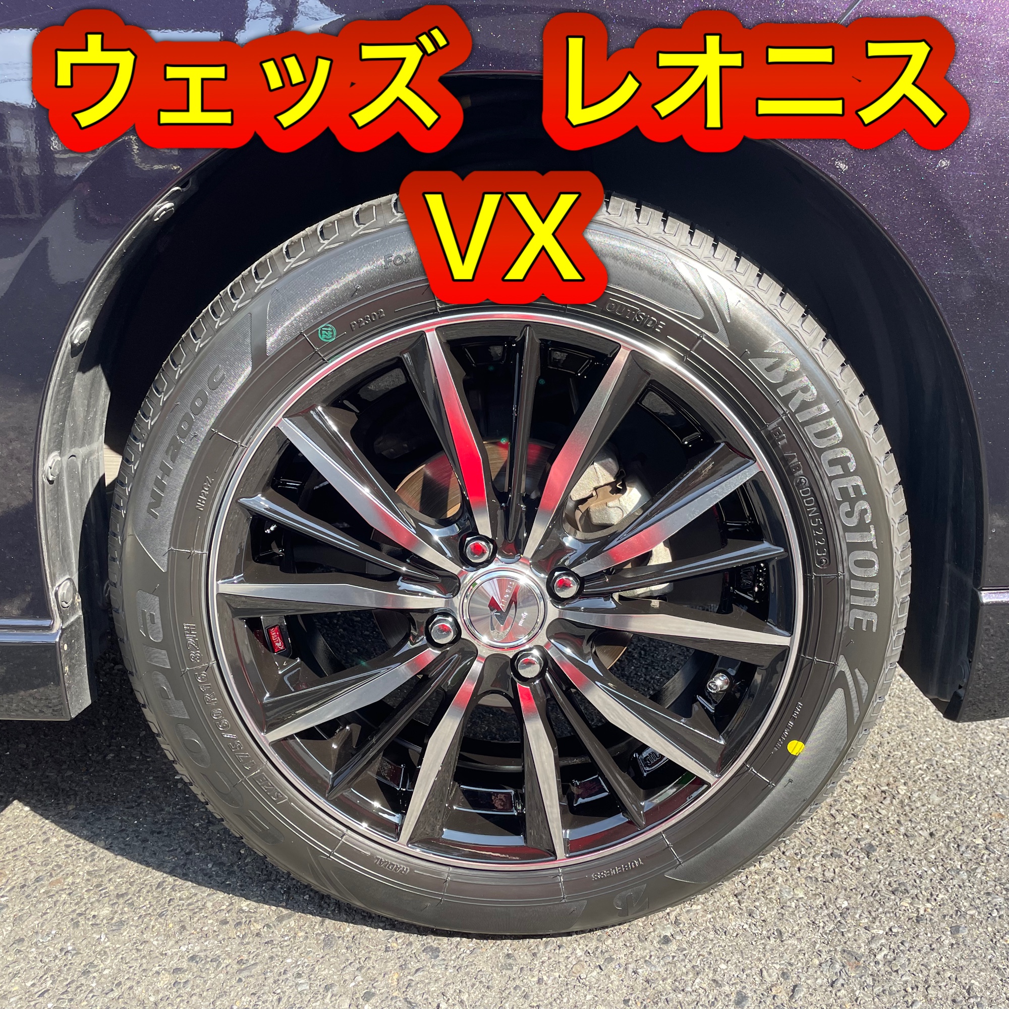 スズキ ソリオバンディット タイヤ・ホイール取り付け‼️ | 店舗