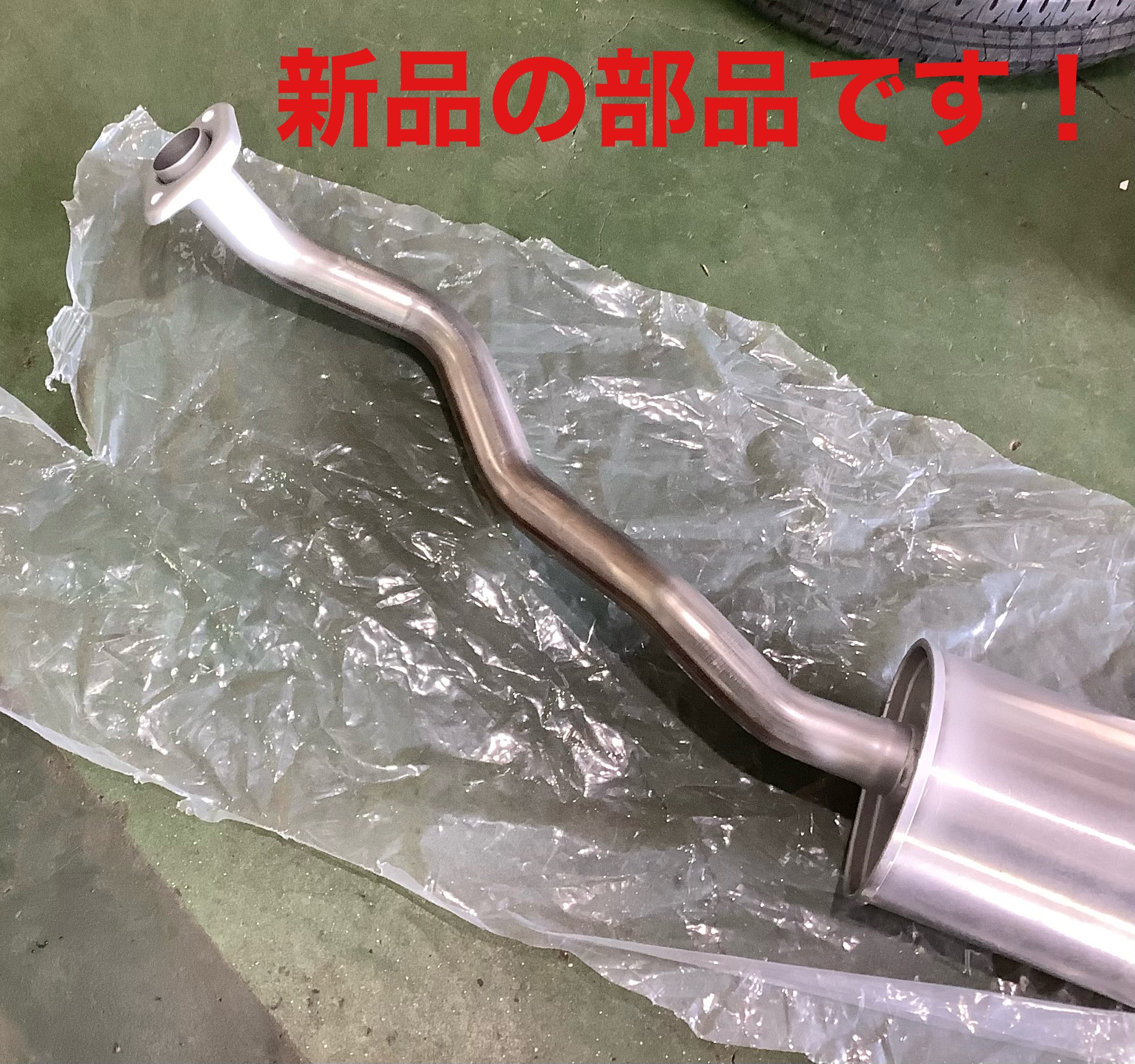 自店撮影です